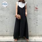 ワンピース キャミワンピース 夏 レディース ジャンパースカート ロングワンピ マキシ丈 きれいめ ロング Aライン ワンピース サロペット 大きいサイズ ゆったり