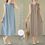 シャツワンピース ロングワンピース 夏 レディース スタンドカラーシャツワンピース ノースリーブ 袖なし ミモレ丈ワンピース 綿麻風 大きいサイズ Aライン ワン