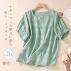 ブラウス Tシャツ レディース 半袖 綿レース トップス プルオーバー 花柄刺? カットソー ボリューム袖 キレイめ ナチュラル カジュアル 森ガール シンプル 春