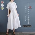 シャツワンピース ロングワンピース 夏 レディース 半袖 ノーカラー マキシ丈ワンピース リネン コットン 綿麻風ワンピース ストライプ ベルト付き 柔らか 大き