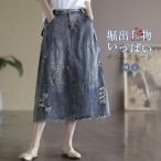 デニムスカート レディース ロングスカート 花柄刺繍 スカート 森ガール ボトムス 春秋 ミモレ丈 大きいサイズ 体型カバー ゆったり ゆる エスニック シンプル