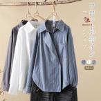 シャツ 長袖 シャツ 綿 レディース 秋 ストライプ シャツ アシメ スタンダードカラー 春 秋 冬 大きいサイズ ゆったり 通勤 無地 カジュアル 森ガール 女性 大人