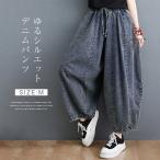 デニムパンツ レディース 大きいサイズ バルーンパンツ サーカスパンツ ボトムス ジーパン カジュアル 大きいサイズ ゆったり 体型カバー 森ガール デニム 無地