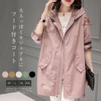 スプリングコート アウター フード付き レディース 春 ライトブルゾン トップス 羽織 大きいサイズ ミドル丈 スウェット ライトアウター フード付き ゆったり ポ