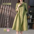 シャツワンピース リネン コットン レディース ロングワンピース 春夏 五分袖 スタンダードカラー 大きいサイズ ミモレ丈 ワンピース 綿麻風 ロング ゆったり ワ