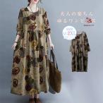 ワンピース 長袖 秋 花柄 ロングワンピース レディース 春秋 マキシワンピース ロング丈 ワンピ ロングワンピ フレアワンピース クールネック 森ガール  大きい