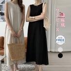 ノースリーブ ワンピース ロングワンピース 夏 レディース きれいめ ノースリーブ ロングワンピース 綿麻風 ミモレワンピース 大きいサ ゆったり 体型カバー ロ