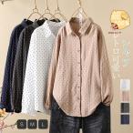 ドット シャツ コットンシャツ レディース 長袖 シャツ 水玉柄 コットン 綿シャツ 大人可愛い ナチュラル 森ガール 春秋 トップス 通勤 通学 キレイめ カジュア