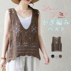 かぎ編み ベスト レディース 透かし編み ベスト 綿 ニットベスト 春夏 クロシェ編み トップス レースベスト 羽織り レイヤード 無地 透け きれいめ カジュアル