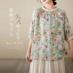 チュニック ブラウス レディース 花柄 総柄 夏 五分袖 薄手 プルオーバー 綿麻ブラウス シャツブラウス クルーネック 大人可愛い 綿麻風 森ガール キレイめ 大き
