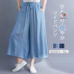 ワイドパンツ 涼しい 夏 レディース 接触冷感 パンツ ガウチョ 爽やか 薄手なデニムパンツ ジーンズ ひんやり ボトムス 冷感素材 リラックス ウエストゴム ジー