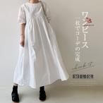ワンピース ボリューム袖 レディース 夏 半袖 マキシワンピース キレイめ ぽわん袖 ロングワンピース マキシ丈 ロング丈 大きいサイズ ゆったり 大人可愛い パフ