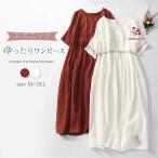 ワンピース ロングワンピース レディース 夏 クルーネック ミモレ丈 リゾートワンピース ワンピ 半袖 綿麻ワンピース ゆったり 大きいサイズ リゾート キレイめ