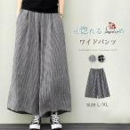 ショッピング森ガール ワイドパンツ チェック柄 レディース 綿麻パンツ ギンガムチェックパンツ コットン 夏 ボトムス 大人カジュアル 春夏 ナチュラル 森ガール ズボン ウエストゴム