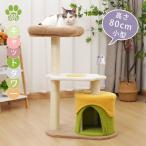  башня для кошки .. класть коготь .. лен paul (pole) высота 56-106cm 4 модель маленький размер коготь .. выставка . шт. симпатичный .. дом маленький размер гамак . кошка sinia игрушка движение нехватка кошка Chan 