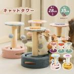 一部あす楽 キャットタワー キャットツリー 据え置き  小型 フラワー 花柄 爪とぎ 展望台  小型 子猫 シニア 運動不足 猫ちゃん 組み立て 設置 簡単 猫 ね