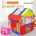  ребенок - u stain to салон Kids палатка розовый сетка house складной compact место хранения сумка имеется ребенок игрушка игрушка день рождения входить . праздник . входить . праздник . симпатичный ki