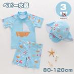 ベビー 水着 男の子 90 セパレート 3点セット ベビー水着 男児 子供用 帽子付き 半袖 上下セット キッズ水着 子供 男児 スクール水着 セットアップ スイムウェア