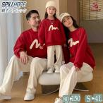 ショッピング親子 ペアルック 親子 ペアルック 4人 秋服 トレーナー 赤い 長袖 裏起毛 ホワイト カジュアルパンツ 韓国 カップルペアルック ファッション 冬 春 シンプル おしゃれ レディース
