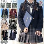 卒業式スーツ女の子韓国スーツショー...