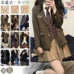 卒業式 スーツ 女の子 スーツ セット 4点セット 2つボダン 大きめサイズ 卒服 小学生 中学生 高校生 フォーマルスーツ スカート ジャケット 入学式 スーツ JK