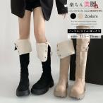 ニーハイブーツ 厚底 レディース スエード 裏起毛 ローヒール 履き口 折り返し ロングブーツ ストレッチ ゆったり 韓国 通勤 通学 脚長 美脚 防寒 トラックソー