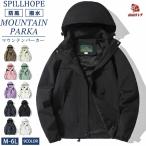 12色 マウンテンパーカー ジャケットのみ カップル ペア 男女兼用 レインウェア 撥水 防風 軽量 ライトアウター レディース メンズ 防寒 雨具 釣り キャンプ ア