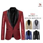 ショッピングスパンコール スパンコール スーツ ジャケット メンズ ステージ 衣装 きらきら カラージャケット 男性 ダンス 衣装 長袖 1個釦 タキシード 新年会 イベント 発表会 コスプレ衣