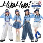 ブルー キッズダンス ダンス衣装 ヒップホップ 女の子 水色 長袖 へそ出し デニム 白 スカート ホワイト デニム カーゴパンツ ズボン ストリート ガールズ ジャ