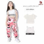 キッズ へそ出し トップス メッシュ 白タンクトップ 