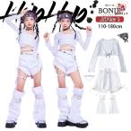 白 光沢 Vネック 長袖 ダンス衣装 ヒップホップ キッズダンス 女の子 へそ出し タンクトップ ホワイト 短パン ルーズソックス ベルト 頭巾 子供 ジャッズ 団体