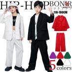 5colors スーツセット キッズ ダンス 衣装 ジャズ jzaa ダンス ヒップホップ セットアップ 長袖 ジャケット ズボン 長ズボン  hiphop  秋 韓国 韓国風 K-POP 子