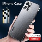 高級感  iPhone 15 iPhone 14 iPhone 13 Pro アルミ ケース 金属合金 iPhone 13 mini 13 PRO iPhone 13 PRO MAX カバー アルミニウムバンパーアイフォン 13 プロ