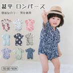 ベビー服　甚平 ロンパース 和風 カ