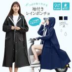 レインコート レディース メンズ 自転車 バイクポンチョ レインポンチョ 雨具 雨合羽 リュック対応 魔法レインコート 二重ツバ付き 男女兼用 通学通勤 超軽量 防