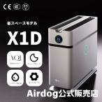 ショッピングSleep エアドッグ | Airdog | Airdog X1D | 空気清浄機 ハイパワー 高性能 限定 小型 フィルター交換不要 ウイルス 花粉 PM2.5 対策 ウイルス除去 静音