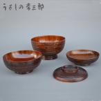 欅（けやき）浄法寺形組子椀　木製拭漆（ふきうるし）箱入り　/日本製/漆器/和食器/