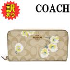 訳あり コーチ 長財布 財布 レディース 花柄 ラウンドファスナー アウトレット COACH C3370 IMOTV シグネチャー デイジー 軽い かわいい
