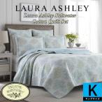 Laura Ashley ローラアシュレイ Saltwaterリバーシブルベッドキルト2点セット（Blue） 花柄ベッドカバー 模様替え