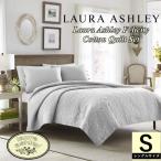 Laura Ashley ローラアシュレイ Felicityリバーシブルベッドキルト2点セット（Soft Grey） ベッドカバー 布団カバー