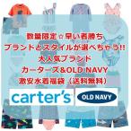 ブランドが選べるタンキニ水着上下セット 12ヵ月-6歳 carter's OLD NAVY カーターズ&オールドネイビータンキニ水着福袋