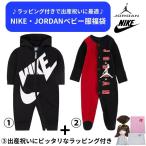 ショッピング福袋対象 ナイキ ジョーダン ベビー服 福袋 おしゃれ 男の子用人気アイテム福袋 ロンパース 出産祝い