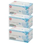 [白十字] 【3個セット】 日本製 サージカルマスクブルー ふつう 50枚 JIS規格 医療用マスク クラスI
