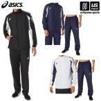 ショッピングウインドブレーカー アシックス メンズ 裏トリコットウインドブレーカージャケット＆ブレーカーパンツ 上下セット 2024年継続モデル (自社)(メール便不可)