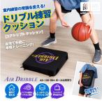 ( анимация есть )e Ad ребра ruAirDribble баскетбол e Ad ребра ru подушка do ребра ru тренировка для подушка AD-100-004 ( наша компания )( почтовая доставка не возможно )