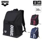 【新生活応援100円クーポン】アリーナ 水泳 バックパック 35L 2026年継続モデル  (自社)(メール便不可)
