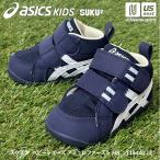 ( анимация есть ) Asics Kids sksk.... пинетки amyure First MS 2026~27 год осень-зима новый цвет ( наша компания )( почтовая доставка не возможно )