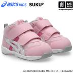  Asics Kids sksk.... пинетки GD.RUNNER BABY MS-MID 2 2026~27 год осень-зима новый цвет ( наша компания )( почтовая доставка не возможно )