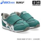  Asics Kids sksk.... пинетки IDAHO BABY KT-ES 5 2026~27 год осень-зима новый цвет ( наша компания )( почтовая доставка не возможно )