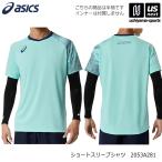  Asics волейбол Short рукав рубашка 2026~27 год осень-зима модель (365 день отгрузка ) [M рейс 1/1]( распределение )